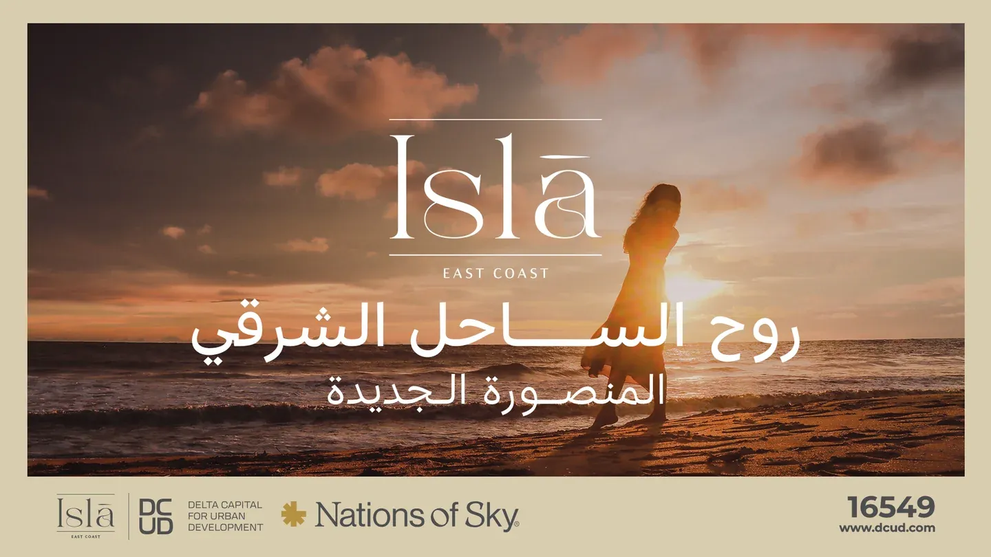 Isla East Coast sunset artwork with a silhouetted figure by the sea and white Arabic lettering