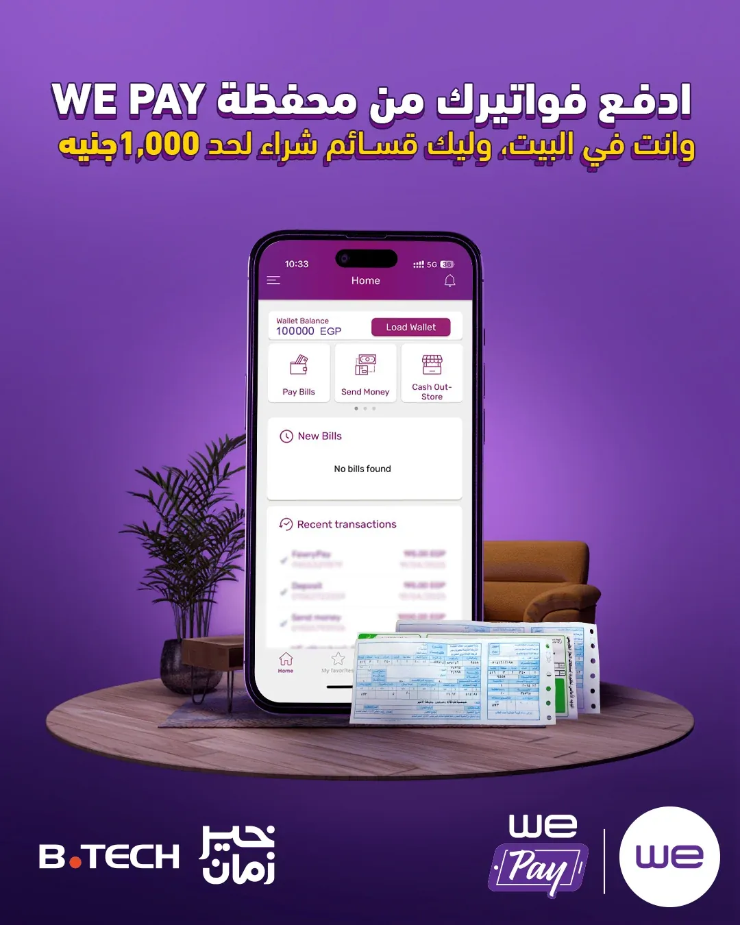 Purple WE Pay artwork with a large phone, household bills, armchair and potted plant