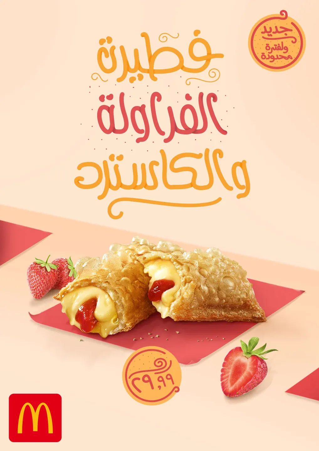 Strawberry cream pie on a pale background