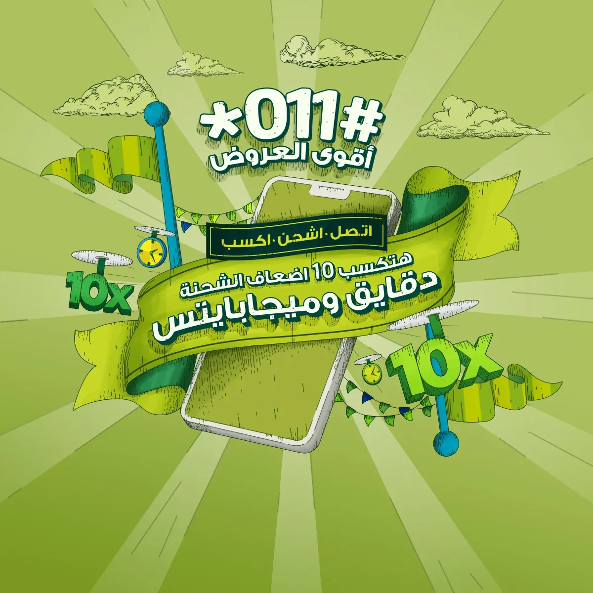 Kazyoun promotional artwork with green tones