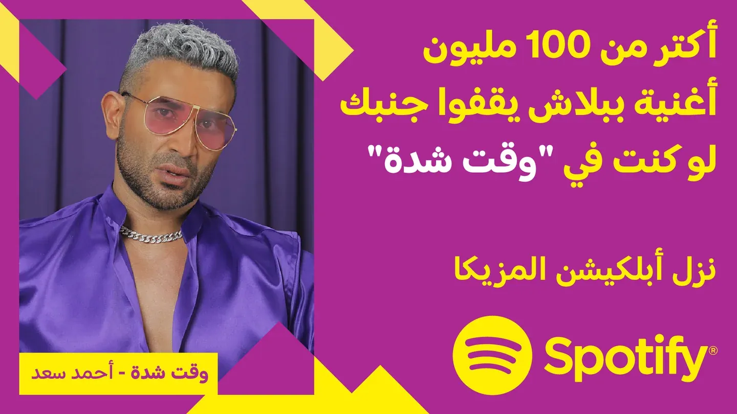 Spotify campaign on purple and yellow with a man in a purple suit
