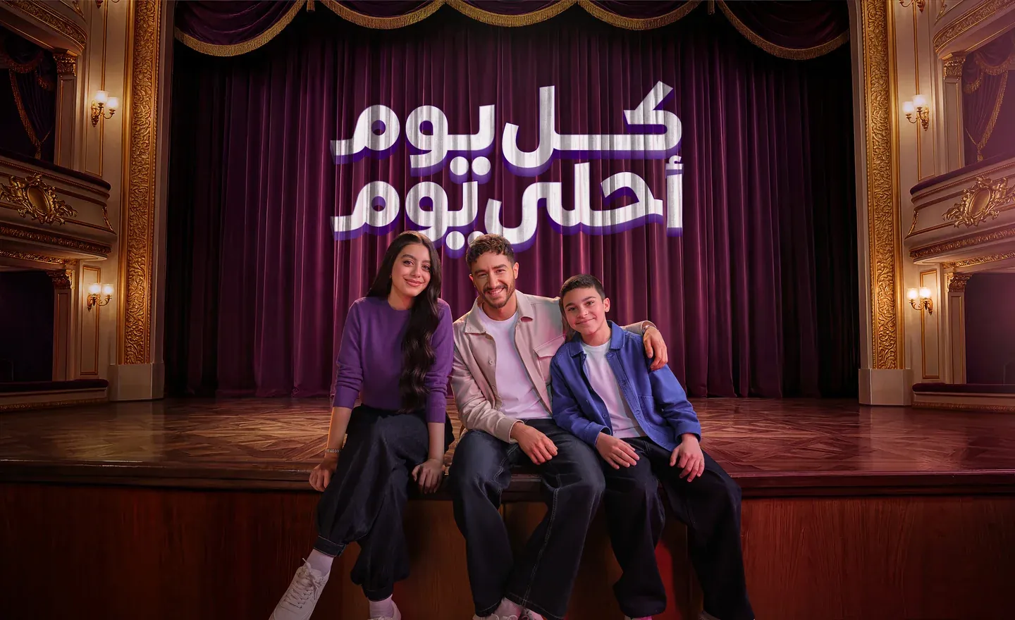 WE Ramadan artwork with three performers seated on a theatre stage below white Arabic lettering