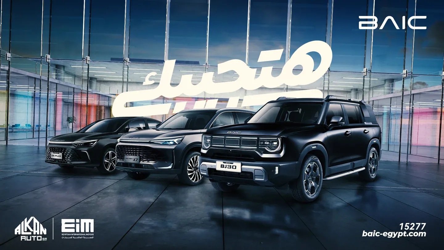 BAIC vehicle lineup outside a contemporary building