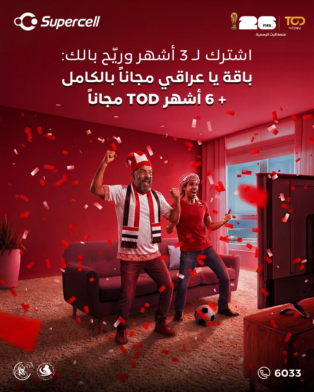 Supercell artwork with two celebrating football fans, red confetti and Arabic offer text