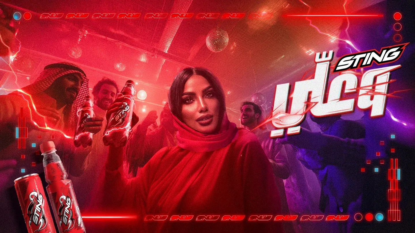 Sting campaign artwork with a woman singing karaoke among friends in red lighting